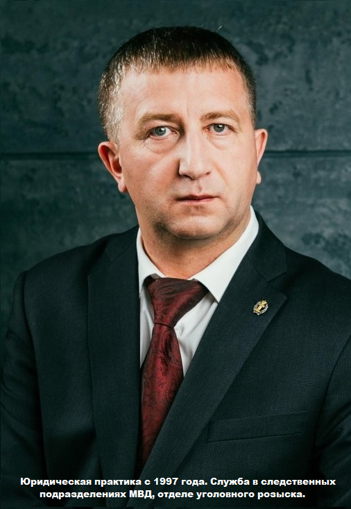 Семейный юрист